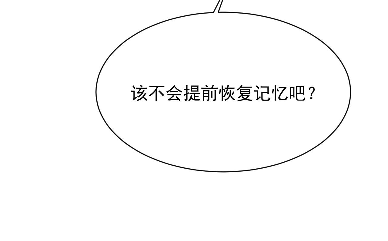 第28话 记忆恢复76