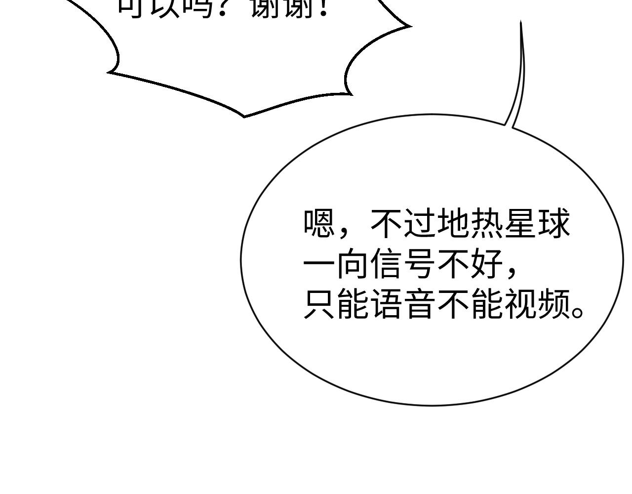 第53话 直球陆涛69