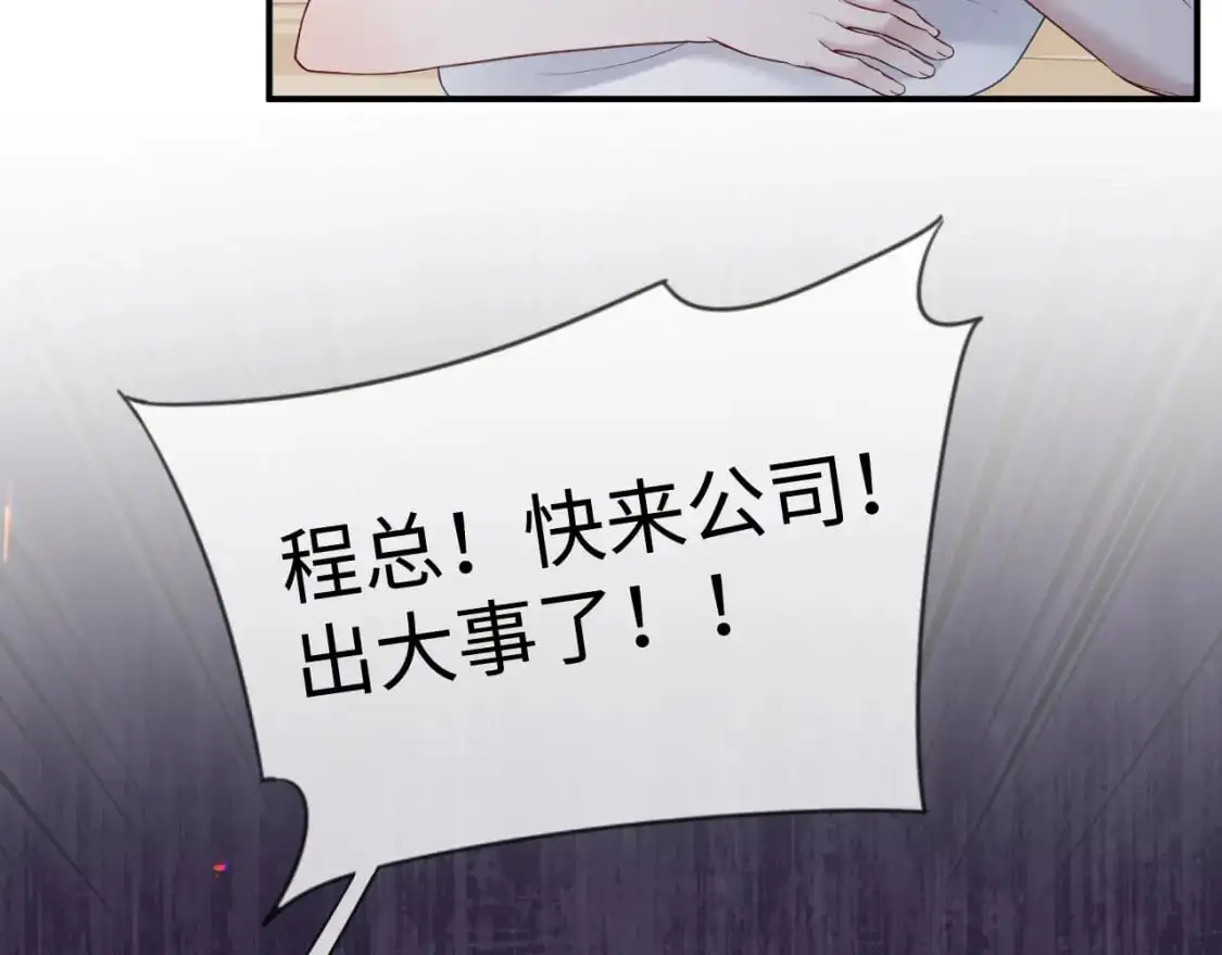 第二季 第31话 你始终是你46