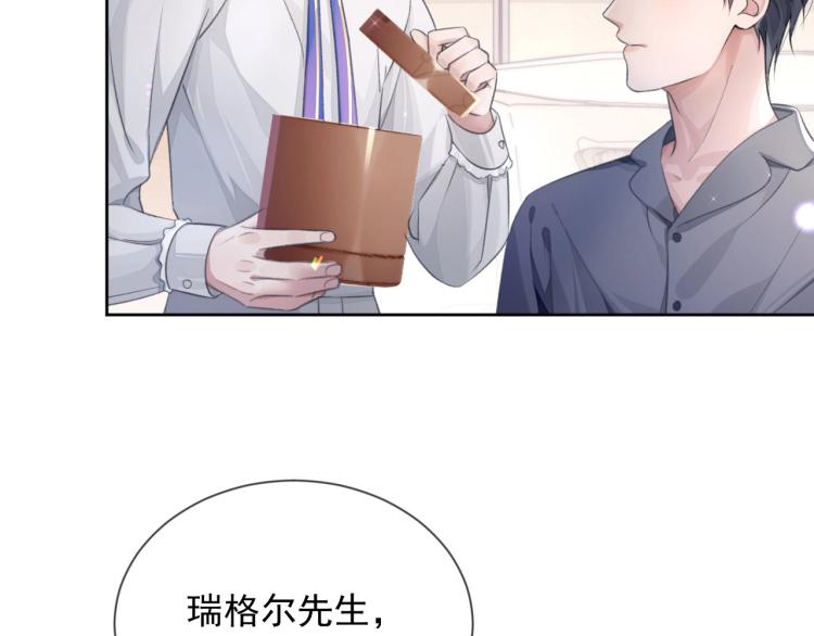 第4话 情敌还是助攻？！93