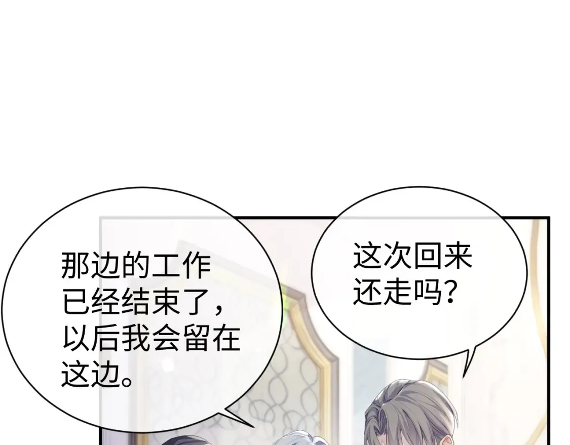第63话 想要的人53