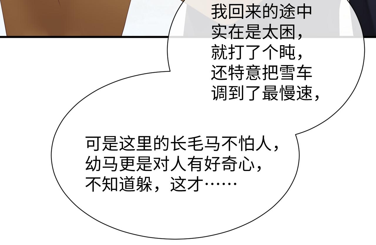 第78话 一起度过的夜晚19