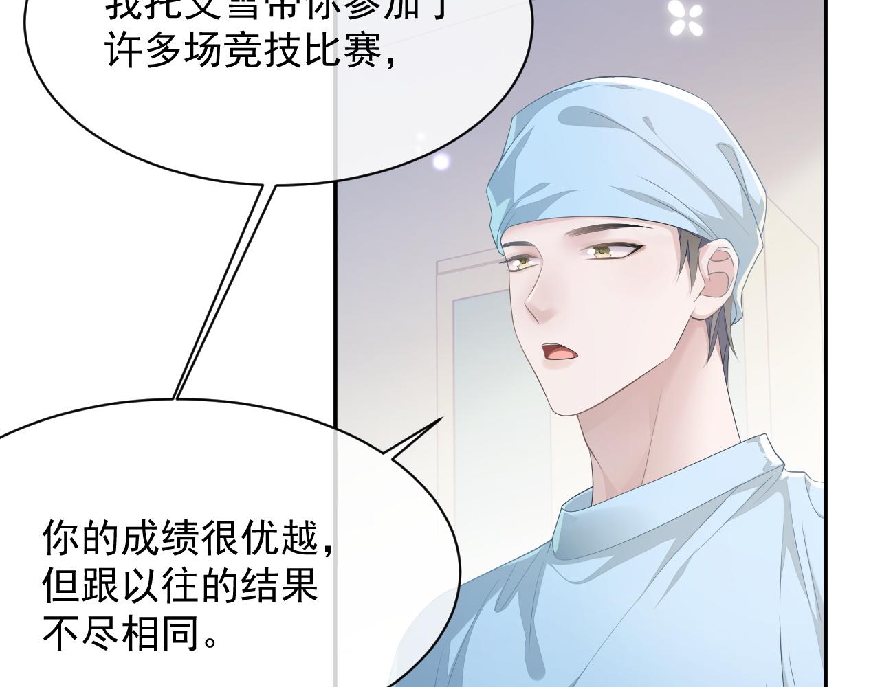 第21话 失忆的真相17