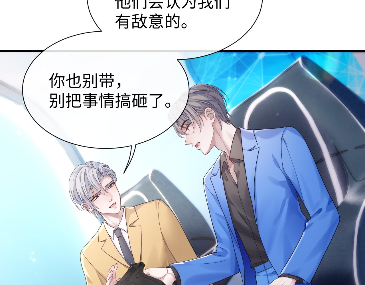 第76话 飞船独处79