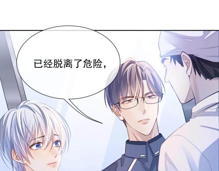 第1话 伴侣失忆后追着我复合89