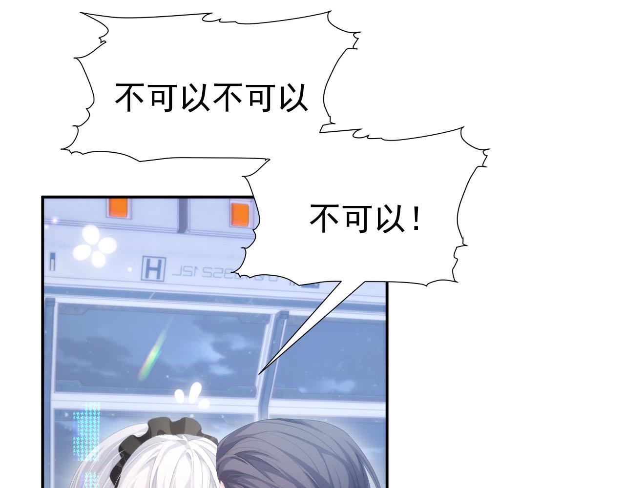第19话 甜蜜的告白56