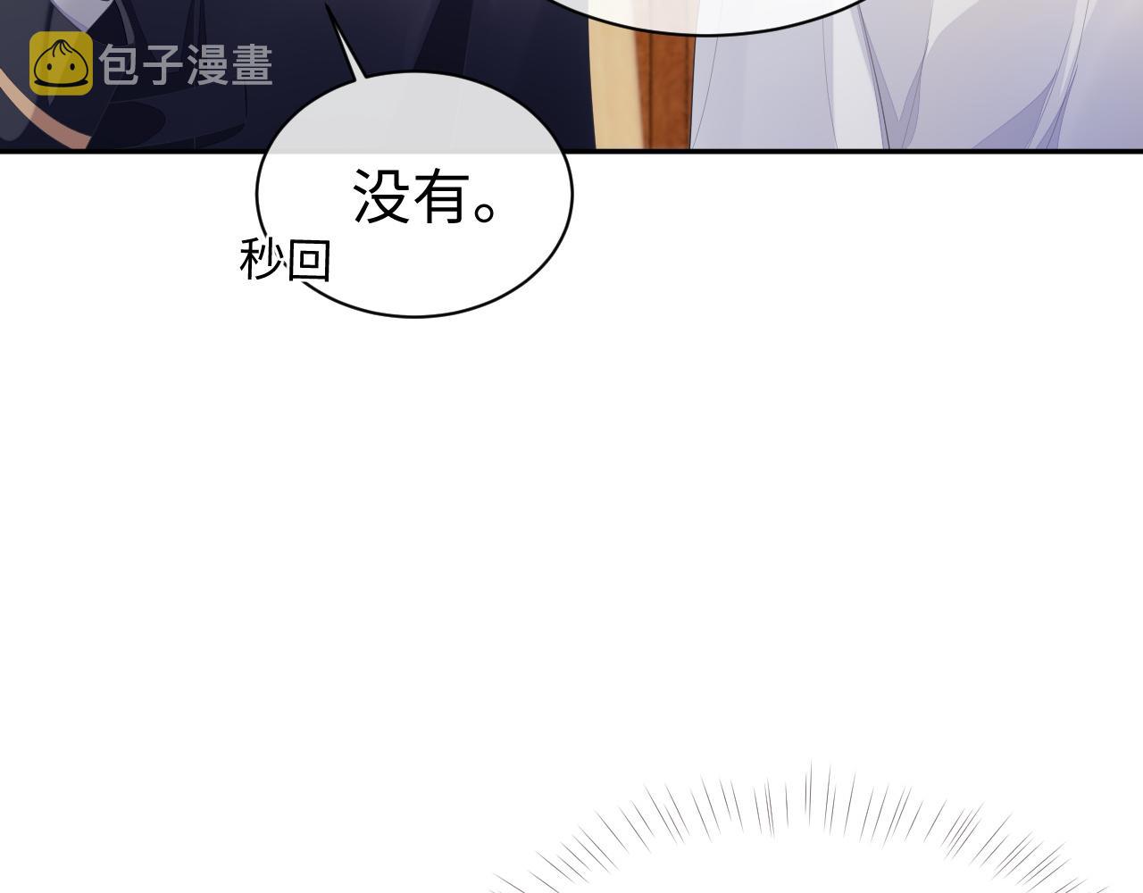 第55话 陆涛喝醉了88