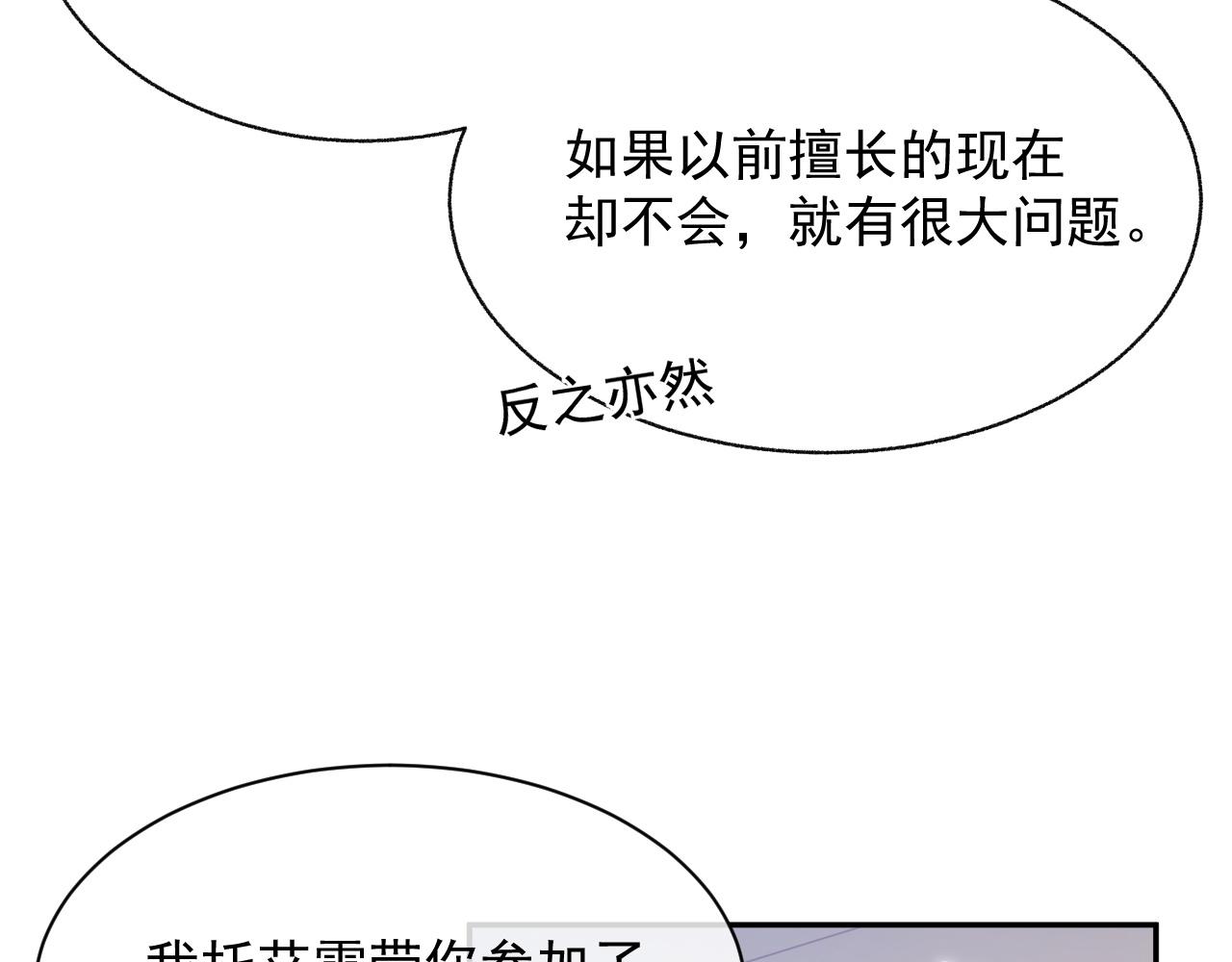 第21话 失忆的真相16