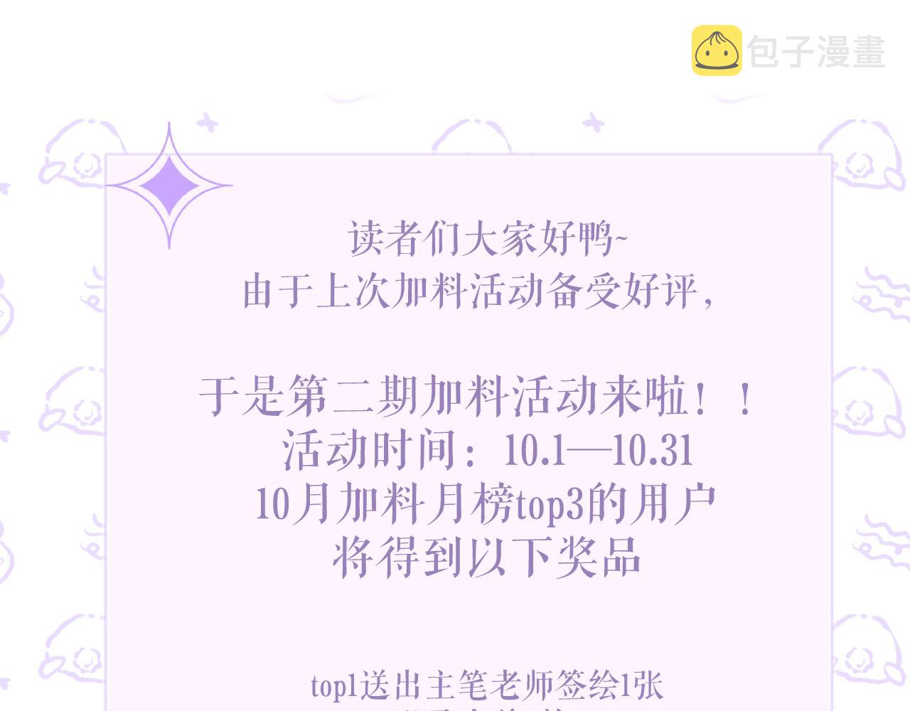 第17话 只能给我一个人看112