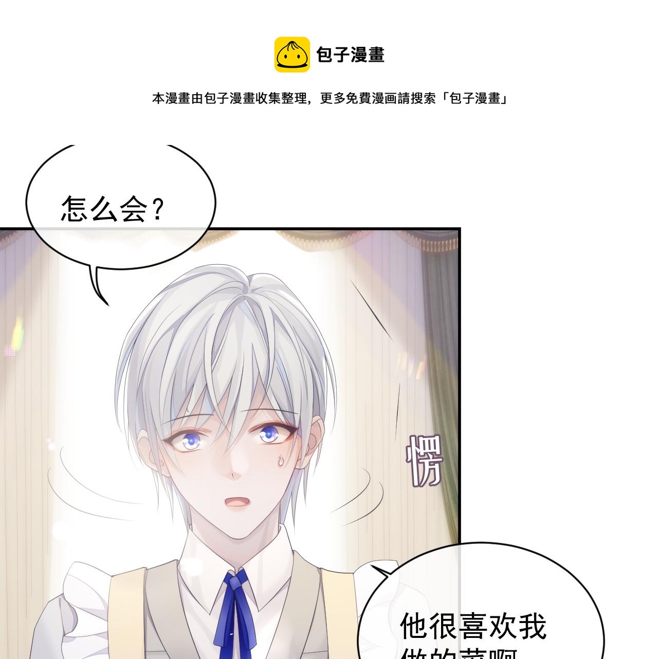 第37话 我才是你的伴侣64