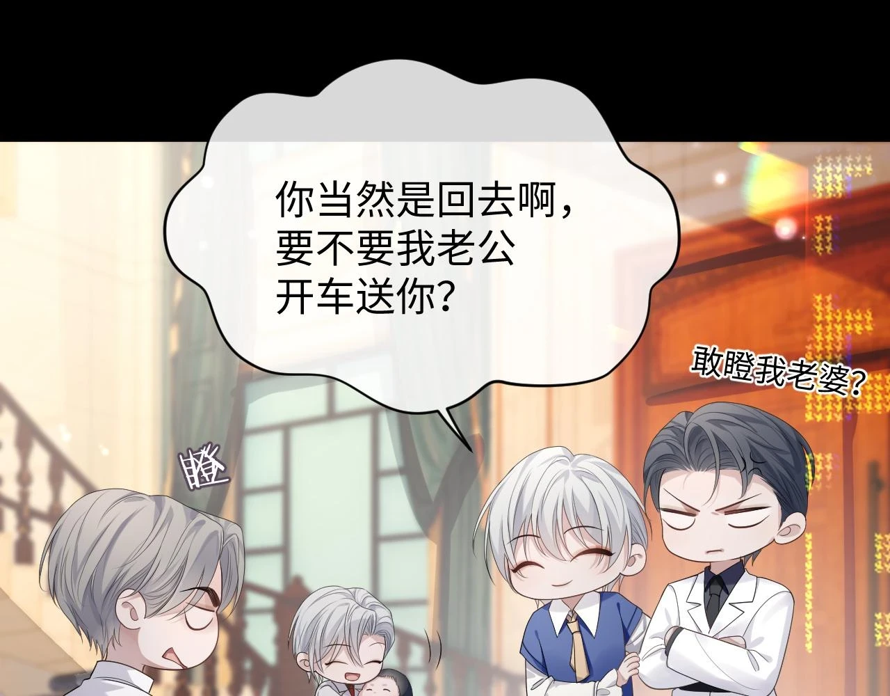 第83话 小别胜新婚89