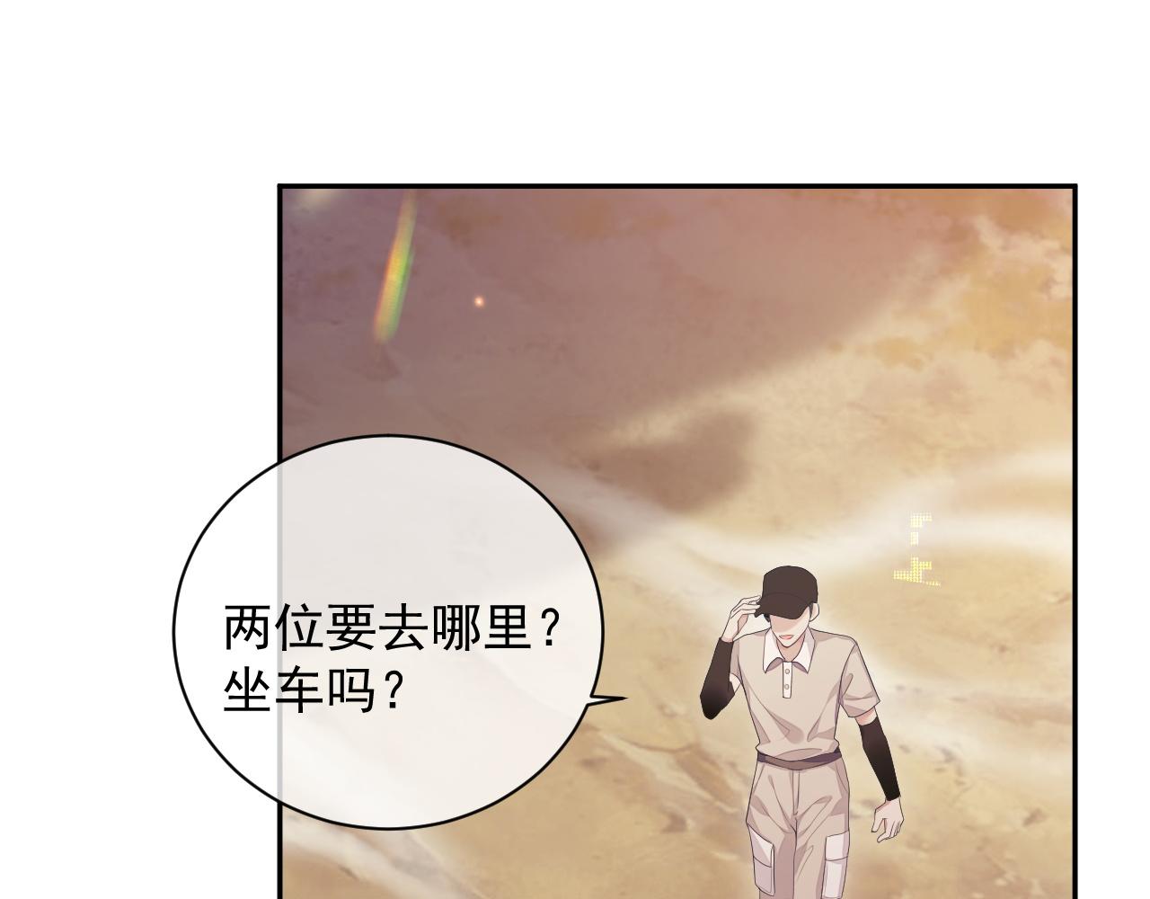 第25话 甜蜜的旅程57