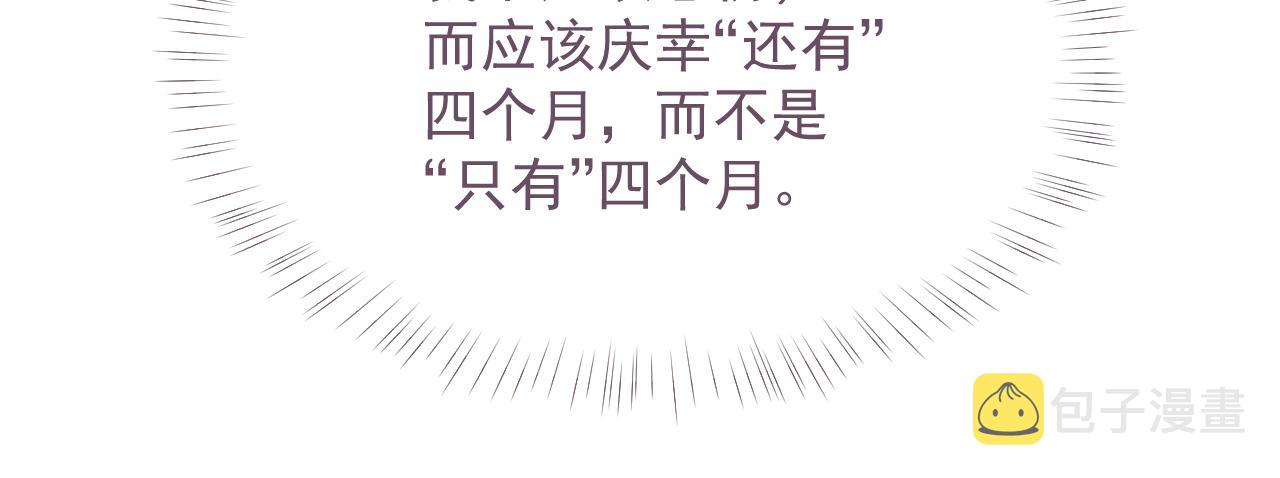 第21话 失忆的真相89