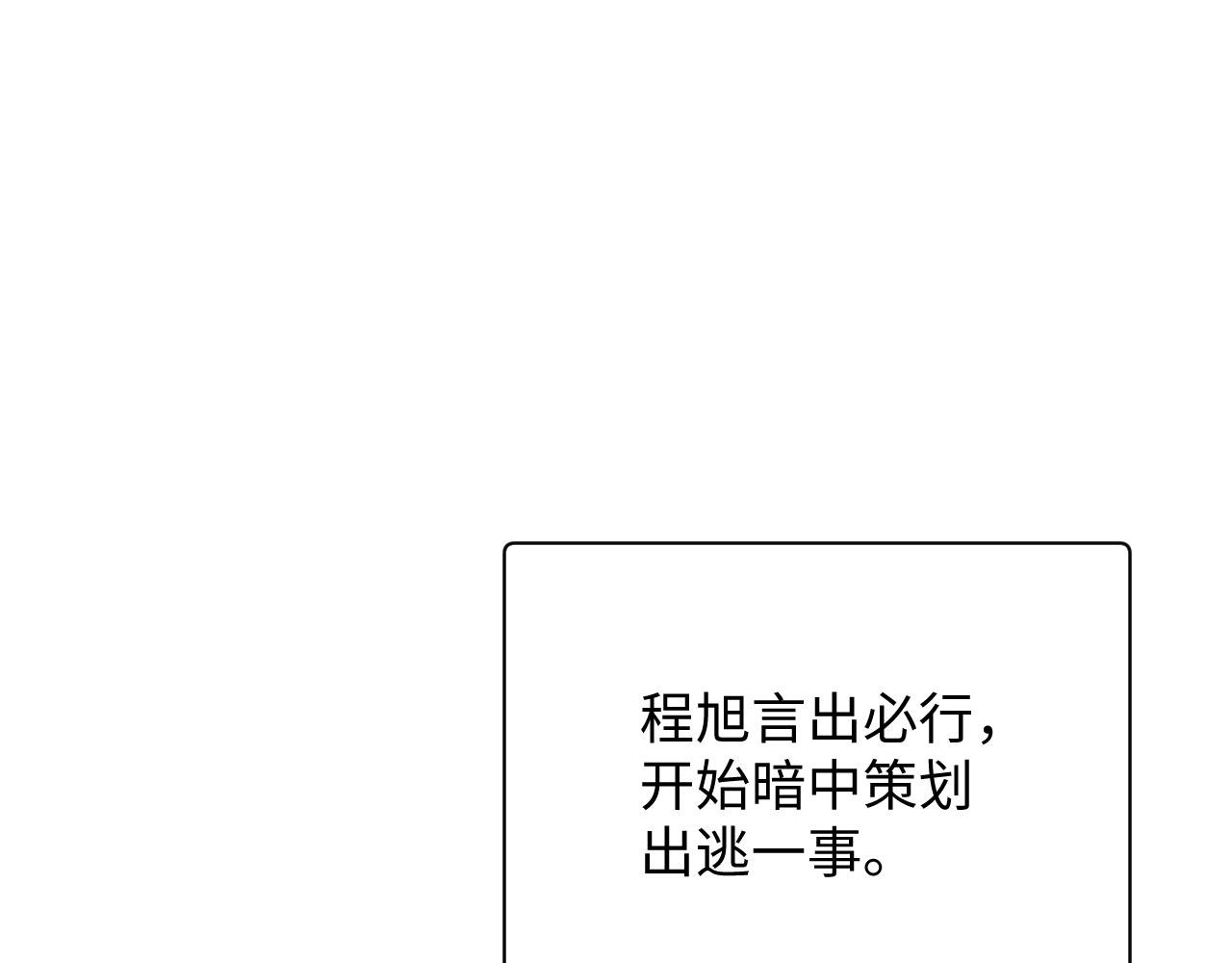 第73话 一次别离41