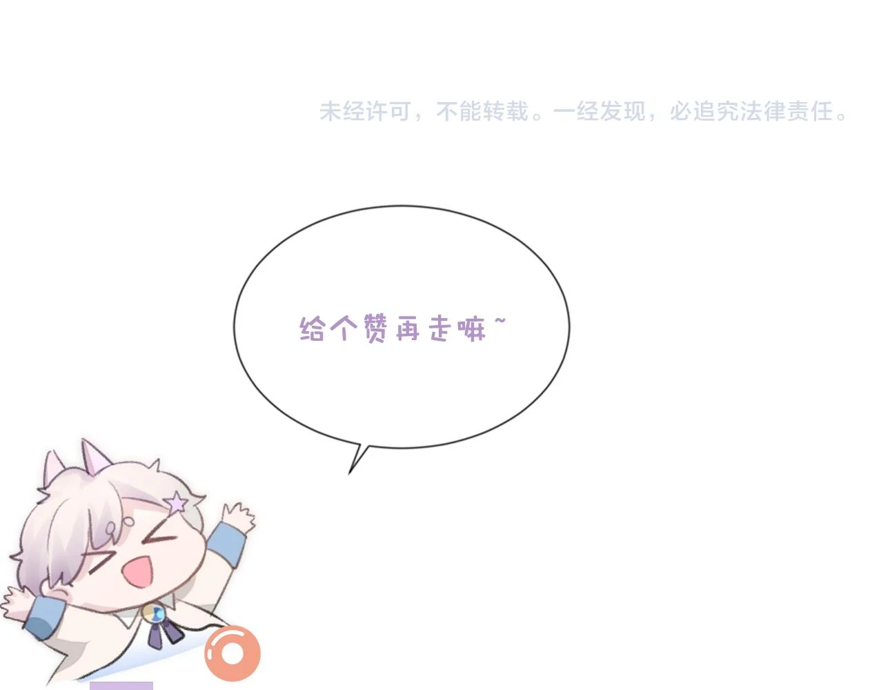 第82话 我要去见他！85