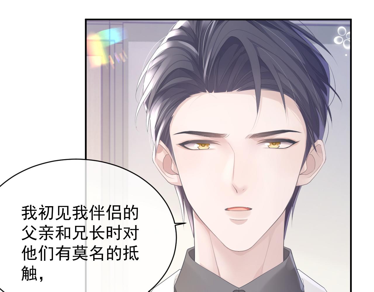 第21话 失忆的真相22
