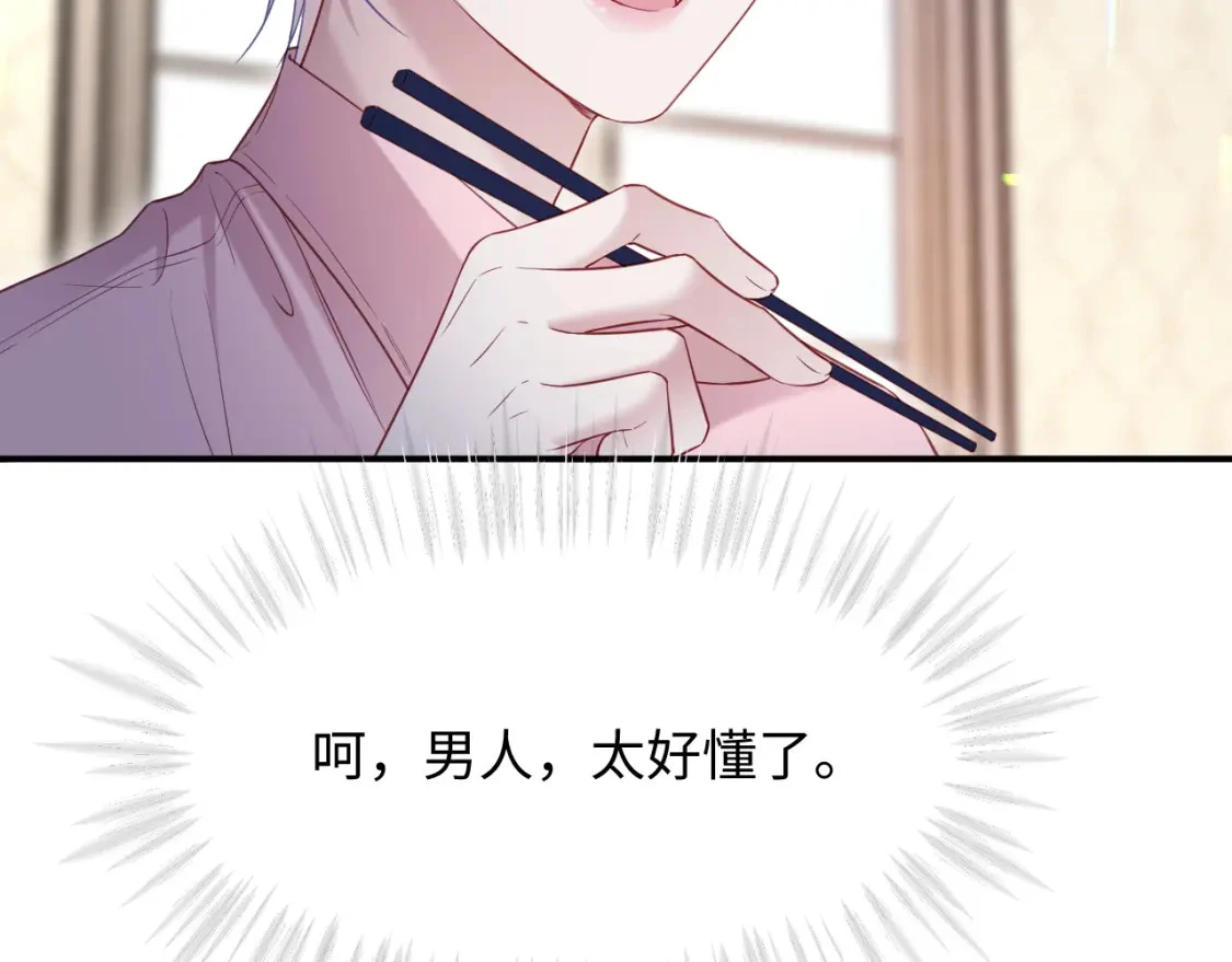 第二季 第17话 扮演开始48