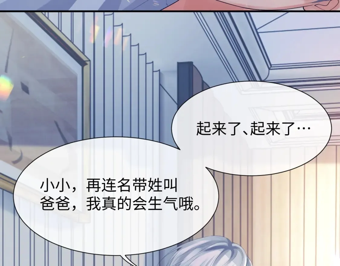 第二季第1话 同桌？20