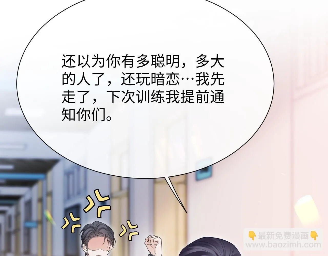 第二季第6话 纯情的陆涛53