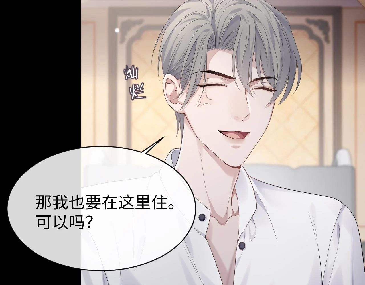 第83话 小别胜新婚96