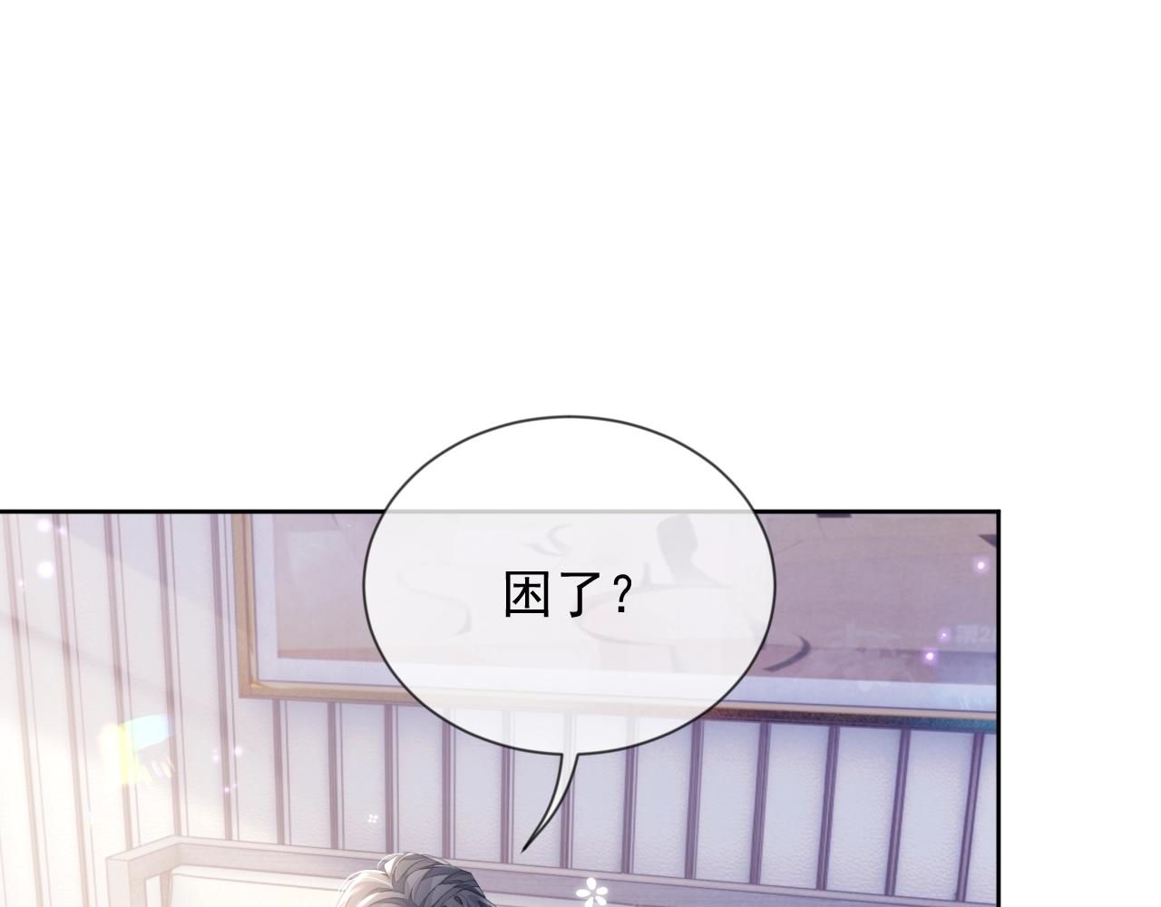 第7话 睡颜82