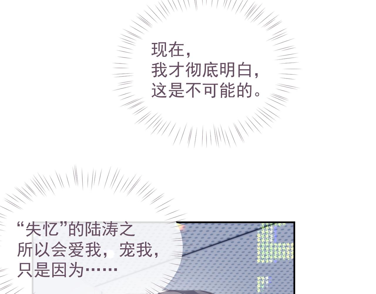 第34话 你就这么爱他？10