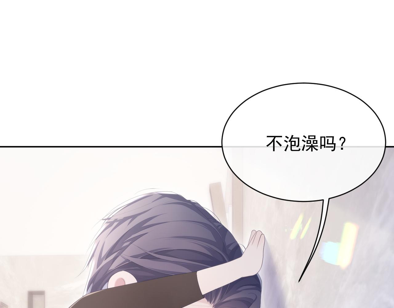 第30话 我醋我自己13