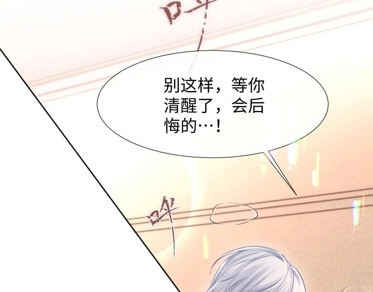 第二季 第11话 保持距离11