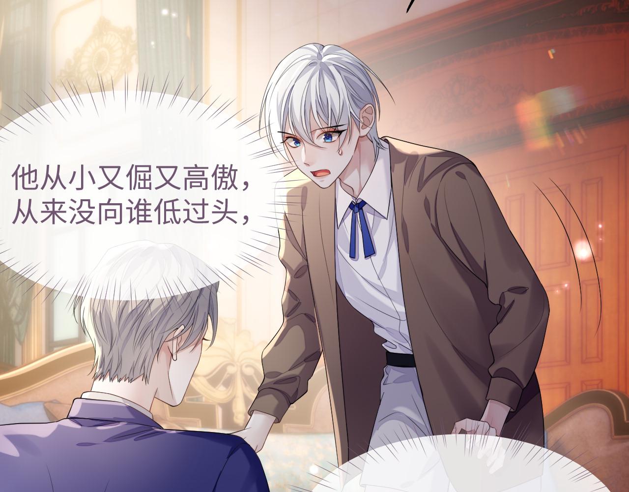 第74话 不想再见他……？5