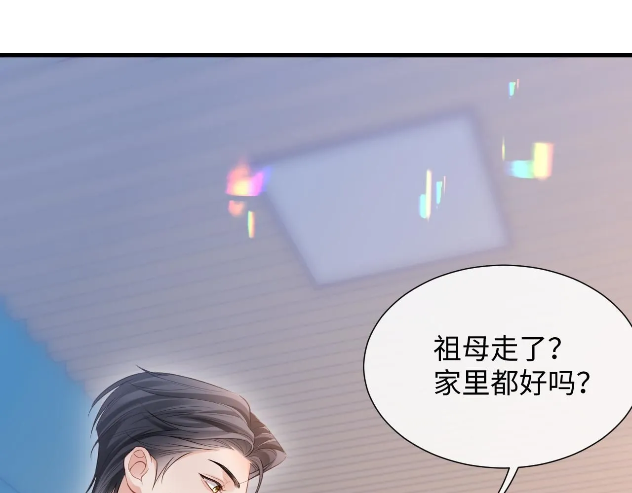 第二季 第10话 醉酒之后……21