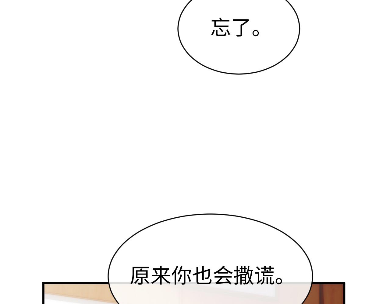 第59话 甜蜜转变13