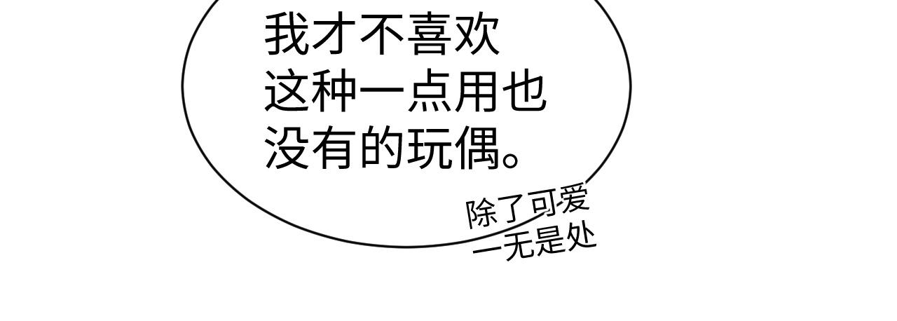 第61话 哥哥的故事51