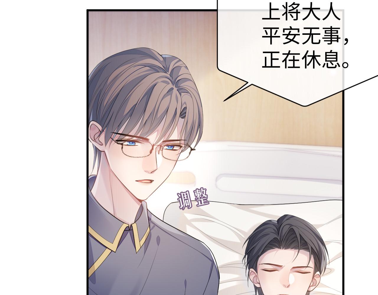 第58话 沉默的爱87