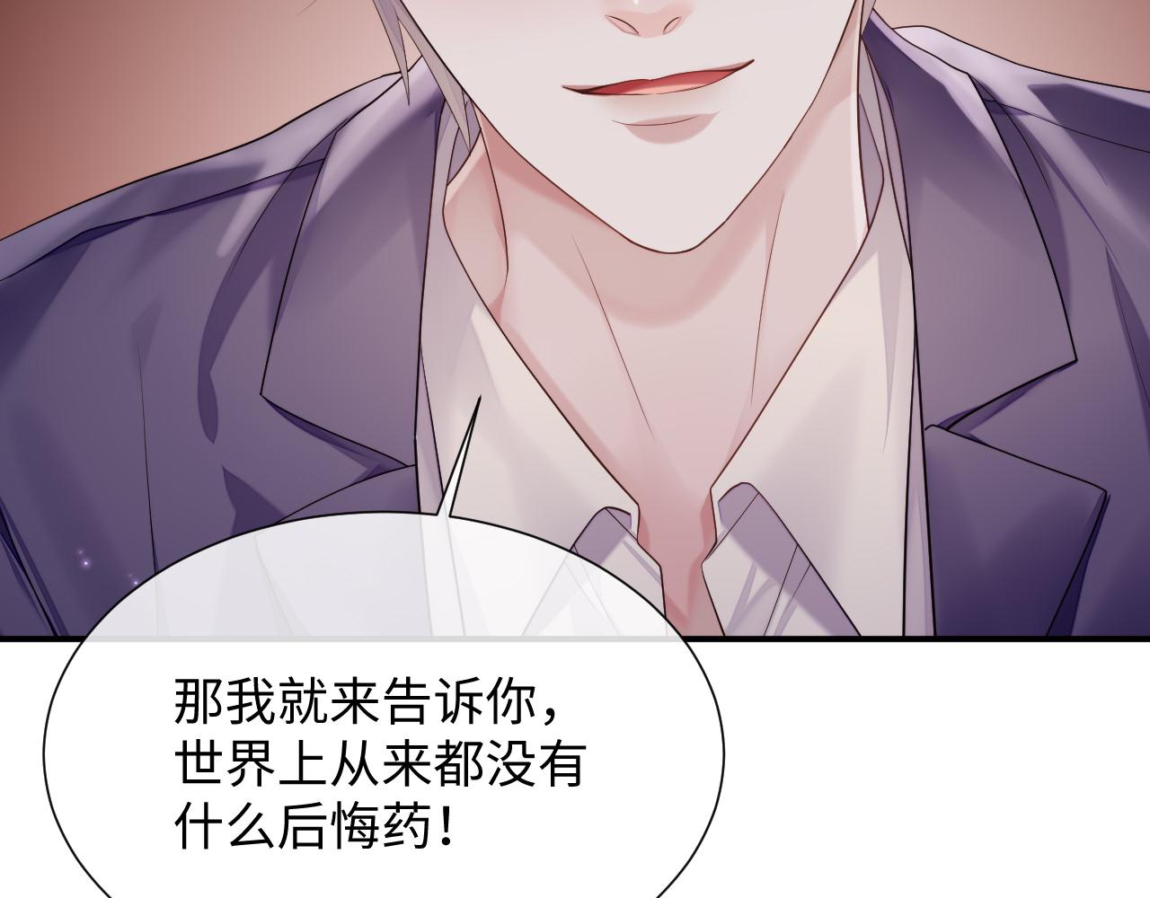 第71话 彦七的真面目86