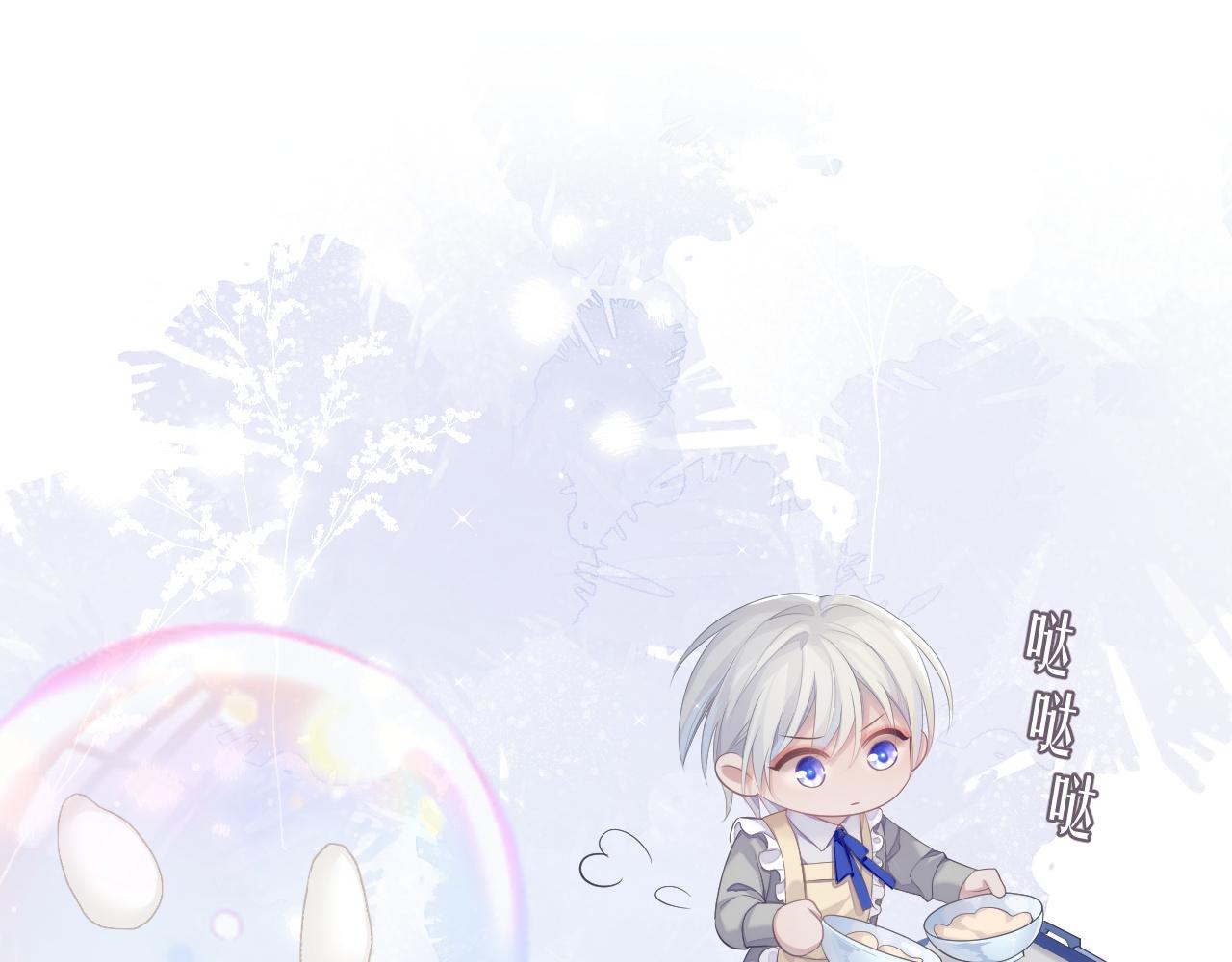 第37话 我才是你的伴侣47
