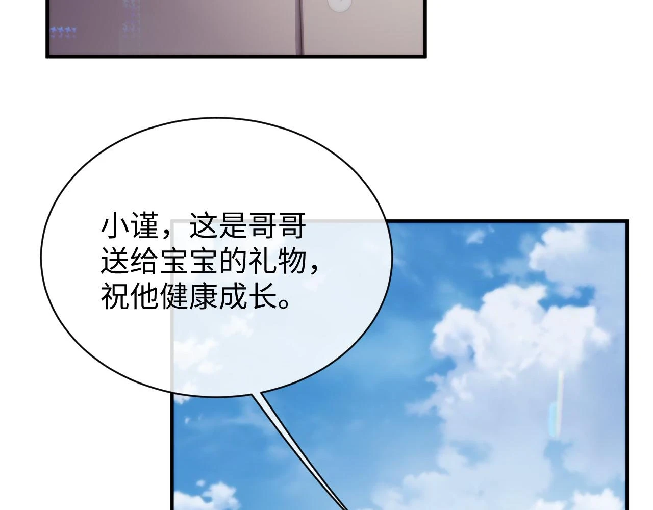 第83话 小别胜新婚68