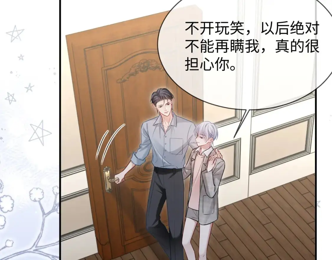 第二季 第34话70