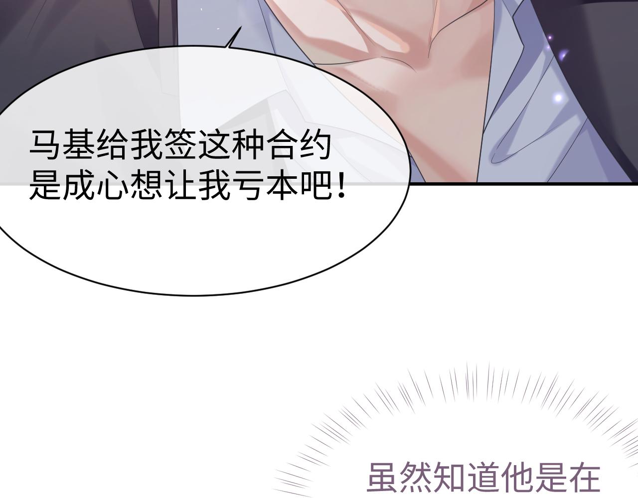 第67话 First night21