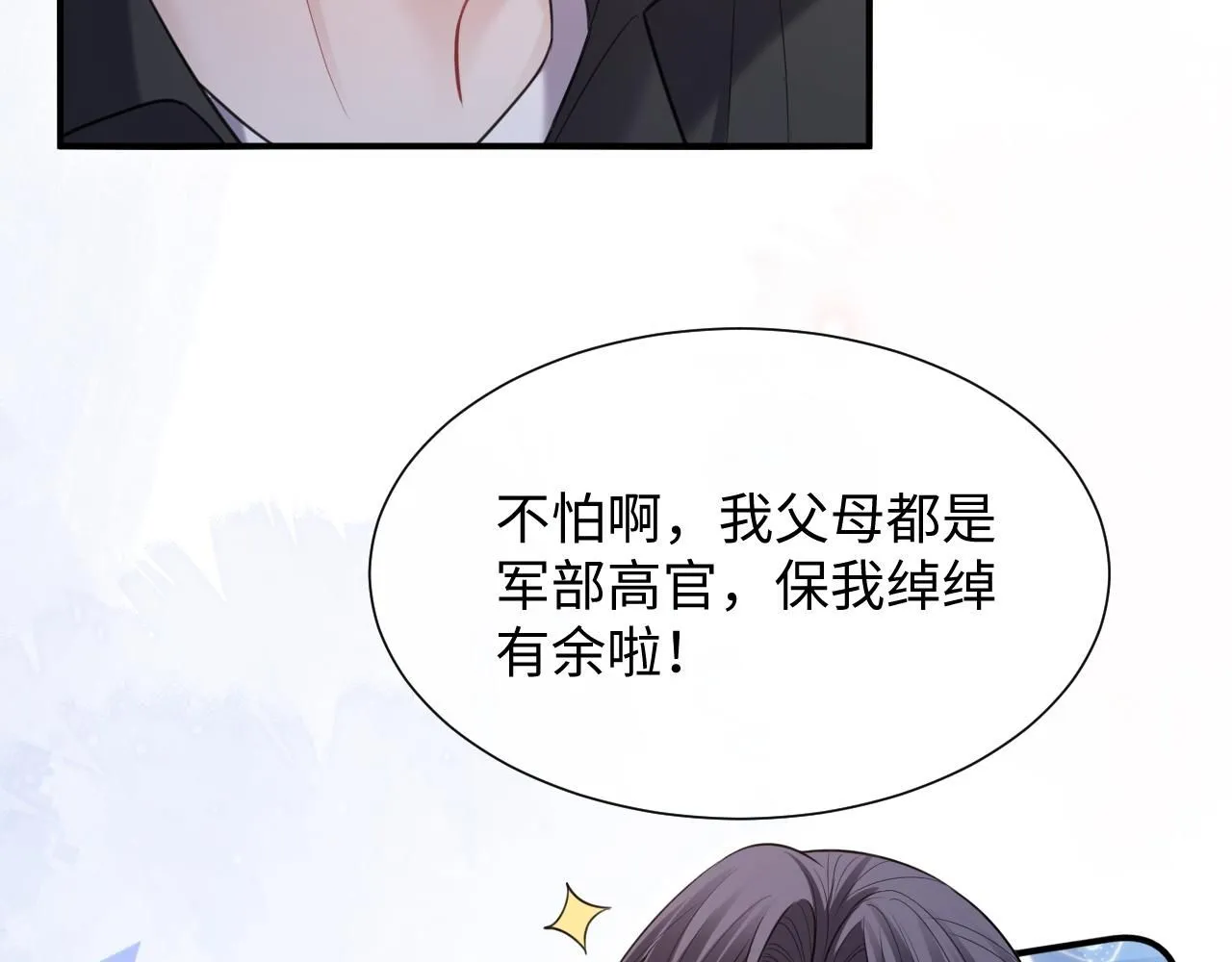 第二季 第10话 醉酒之后……63