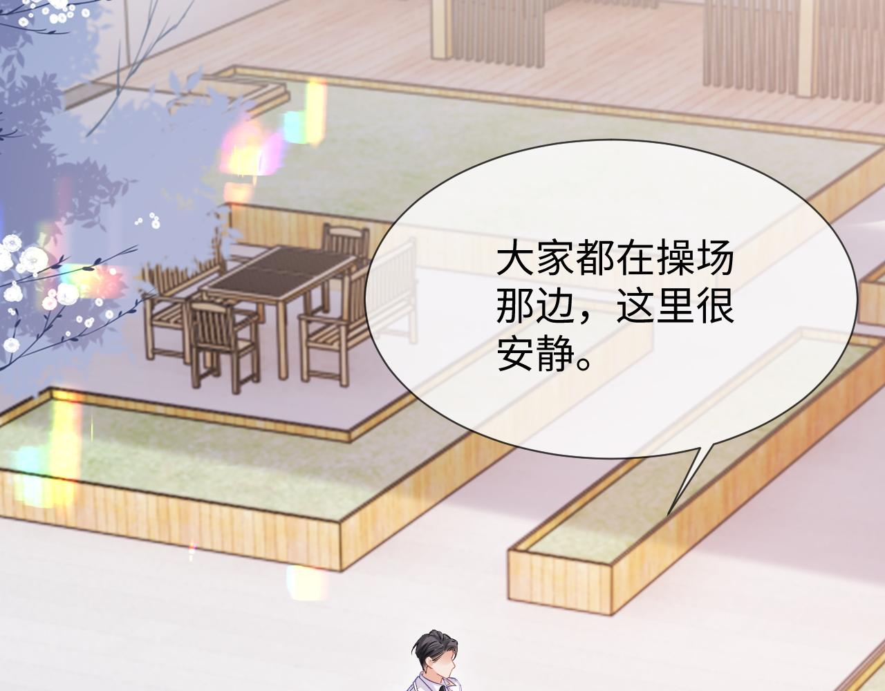 第二季 第13话 腹黑程谨4