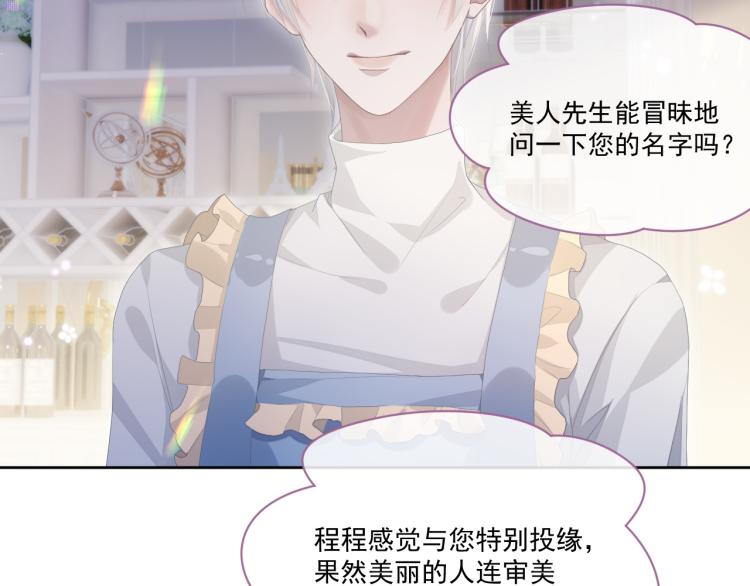 第12话 你们躲在里面干什么？88