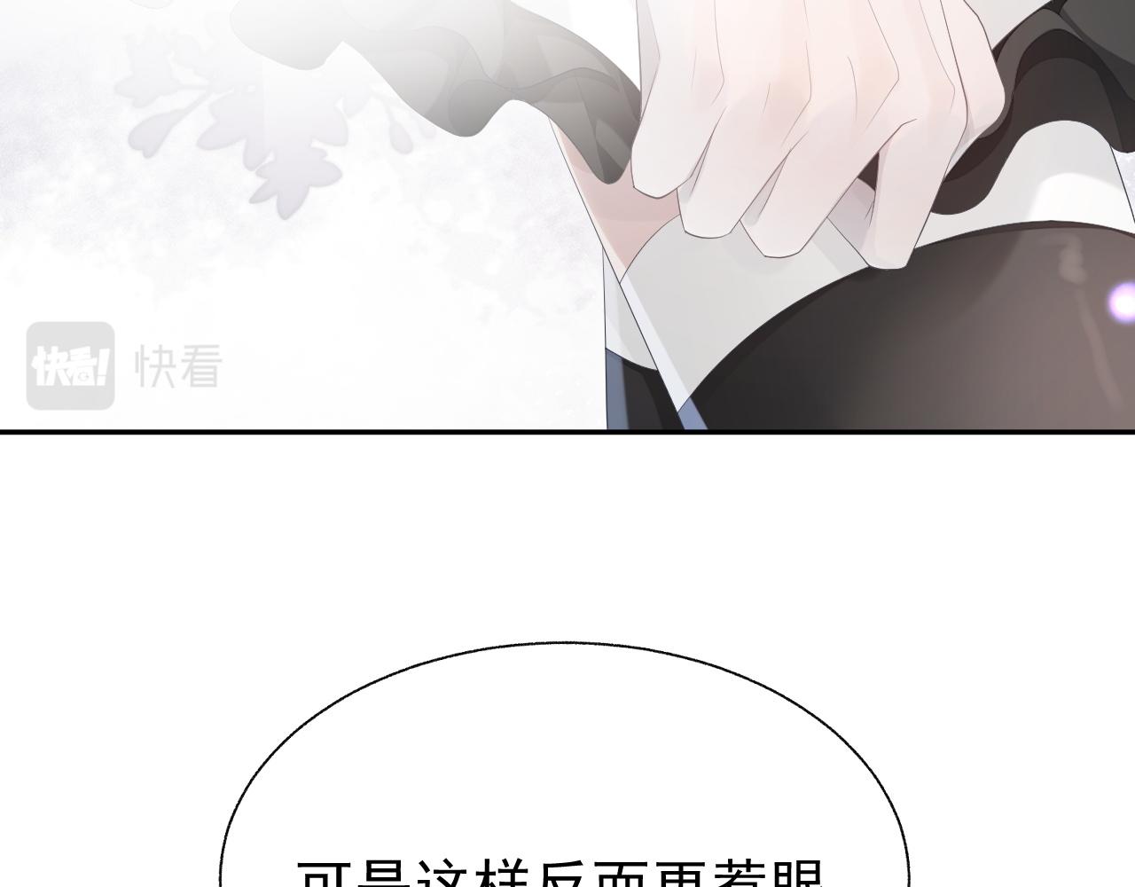 第19话 甜蜜的告白46