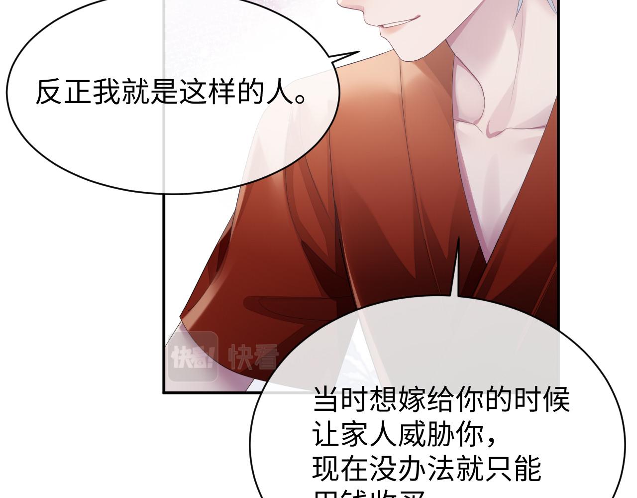 第49话 酸涩的苦果59