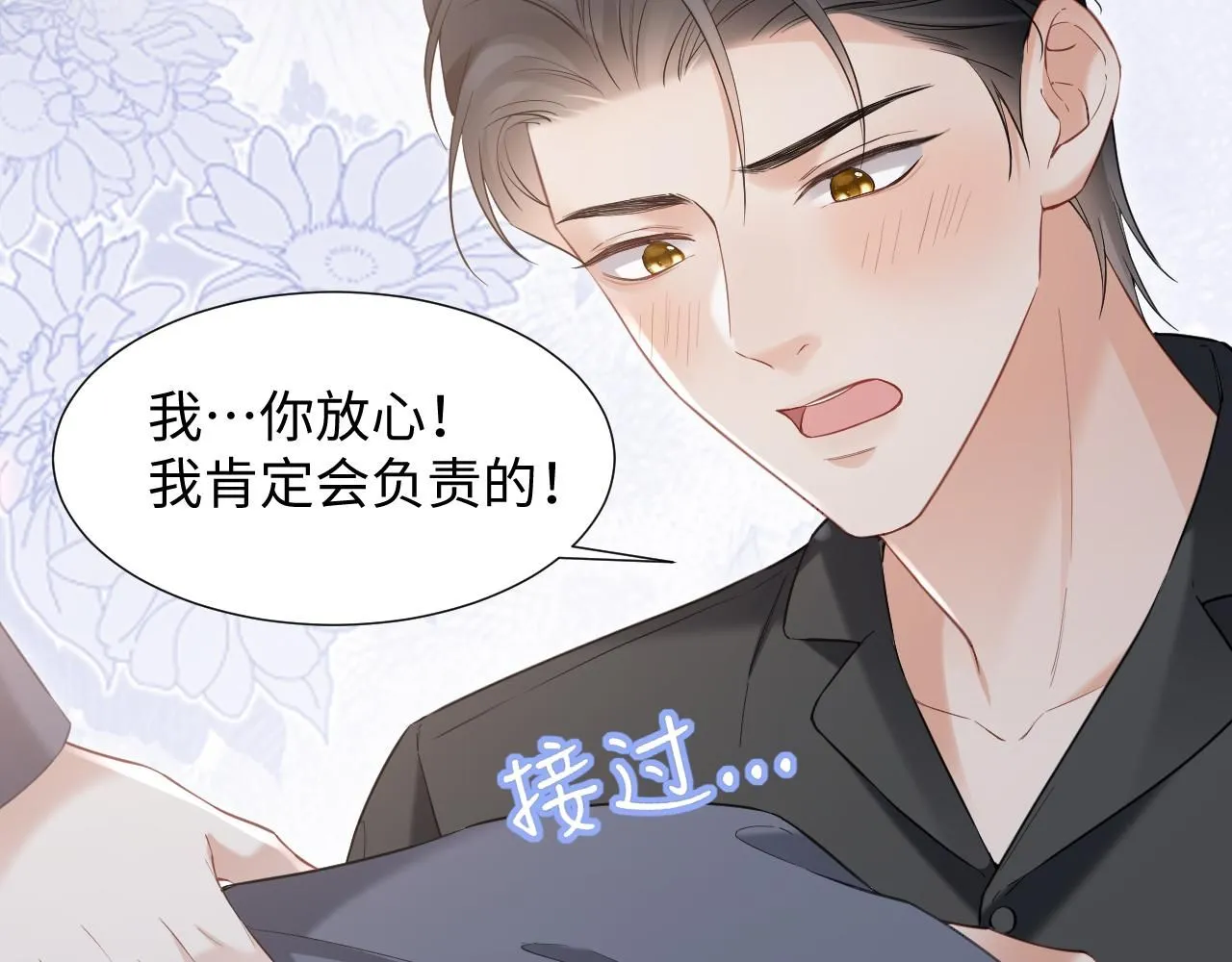 第二季 第11话 保持距离43
