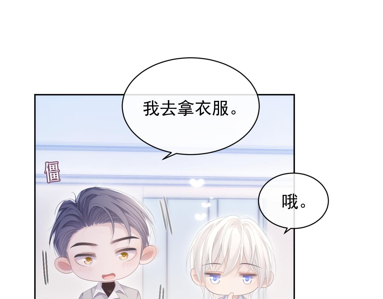 第29话 别扭的亲密74