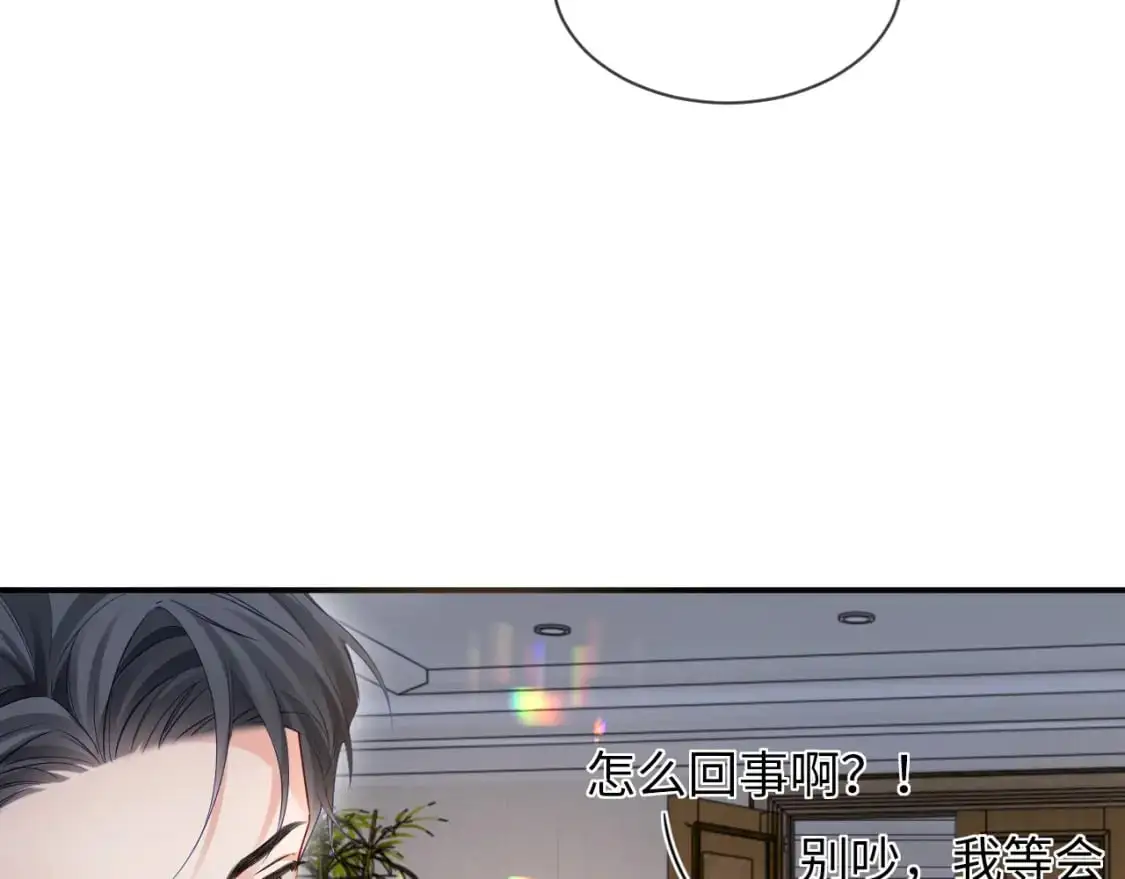 第二季 第21话 哥哥来吃醋了62