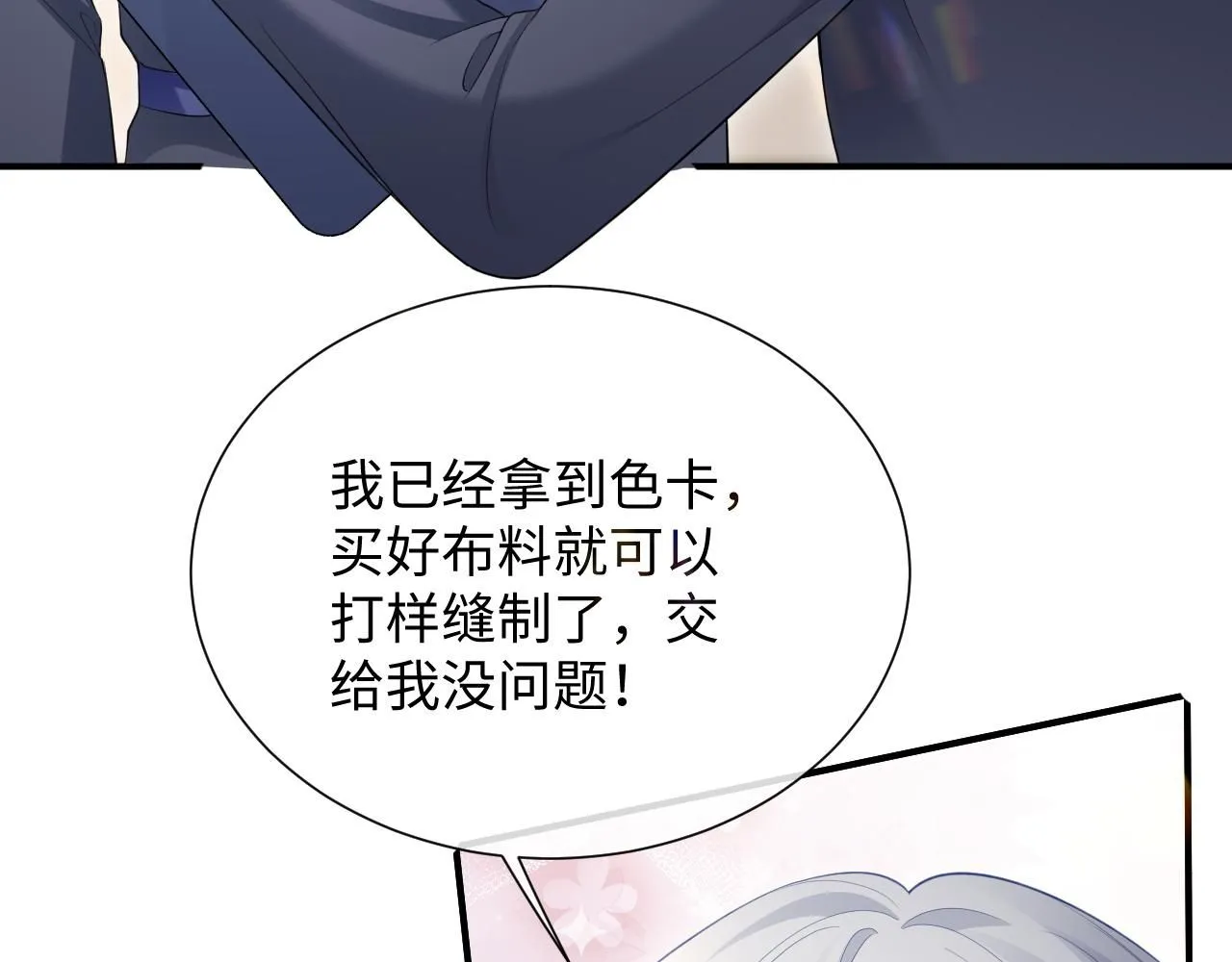 第二季第6话 纯情的陆涛34