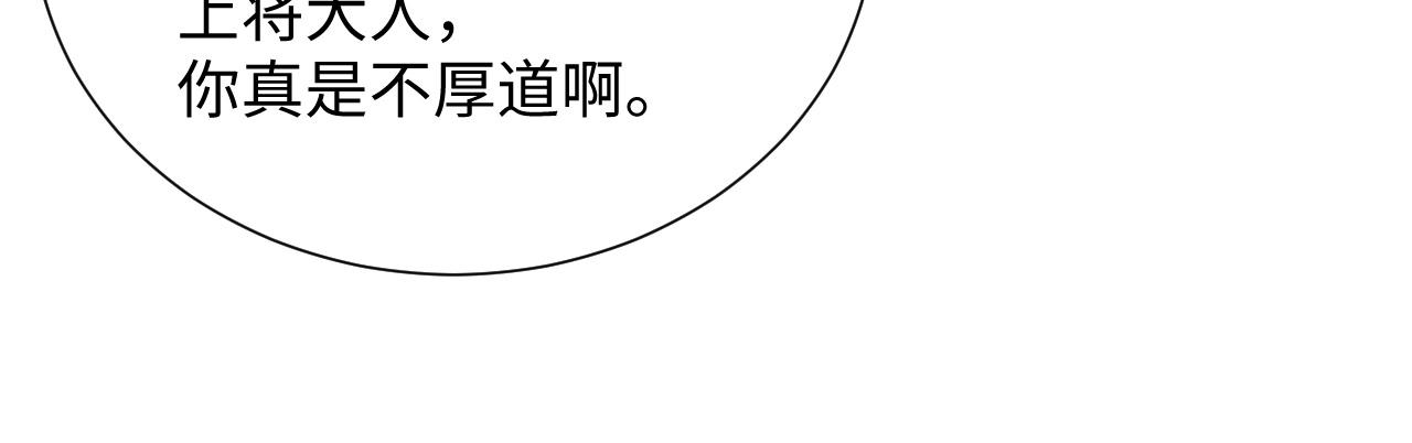 第74话 不想再见他……？19