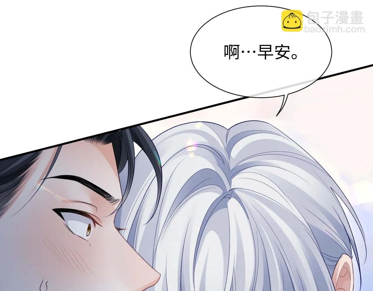 第二季第5话 吃自己的醋10