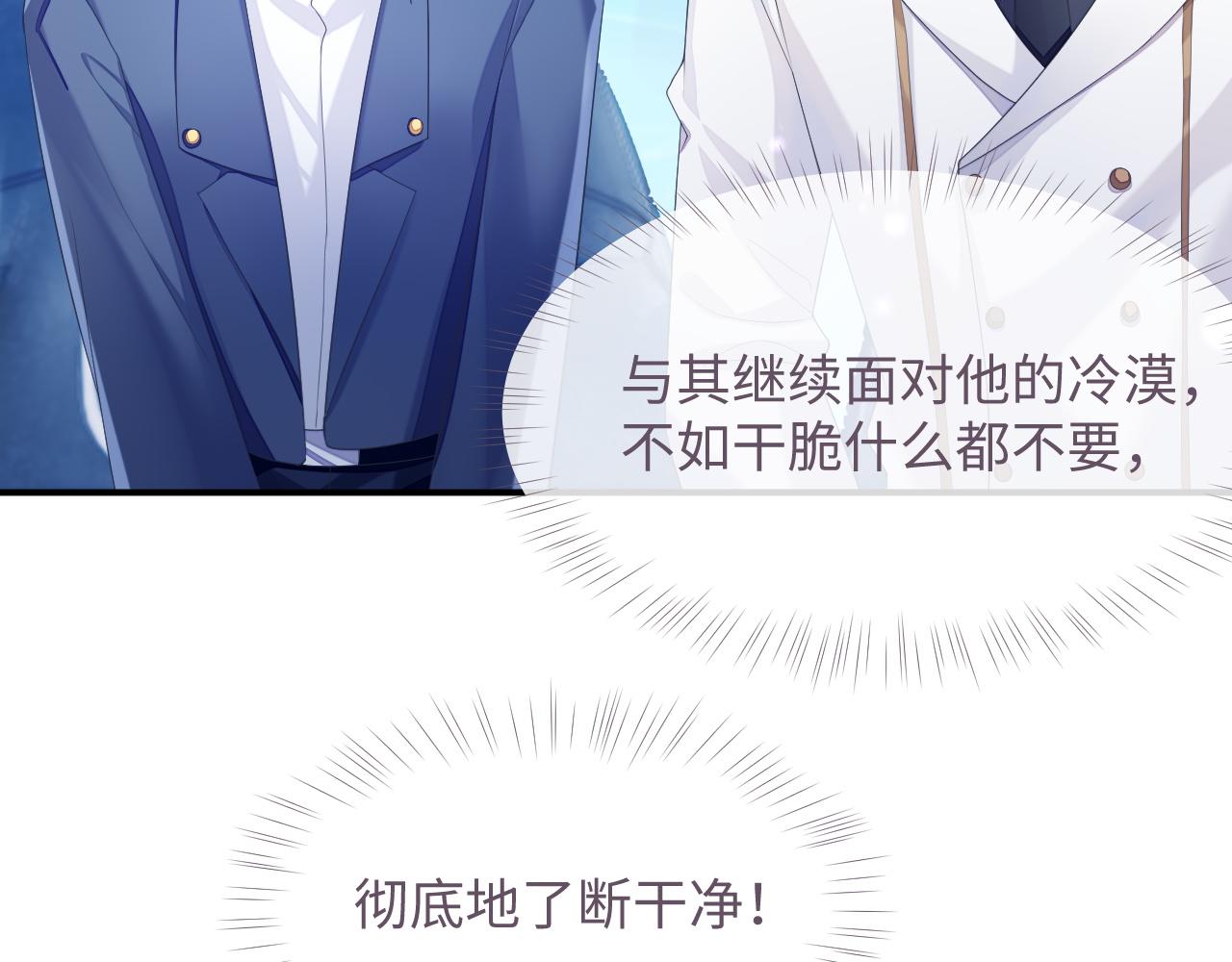 第45话 我不同意离婚42